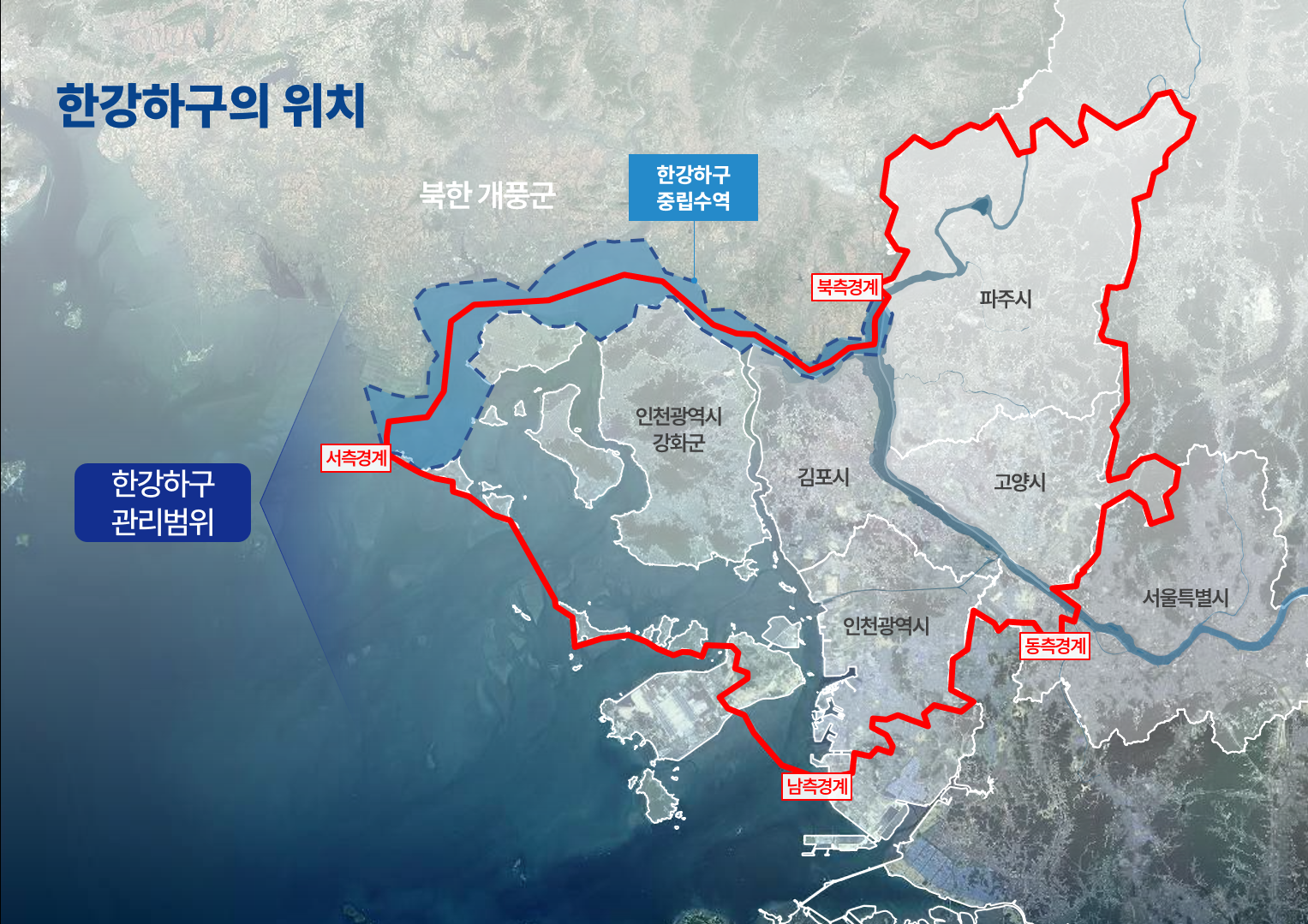 한강하구 관리범위 지도